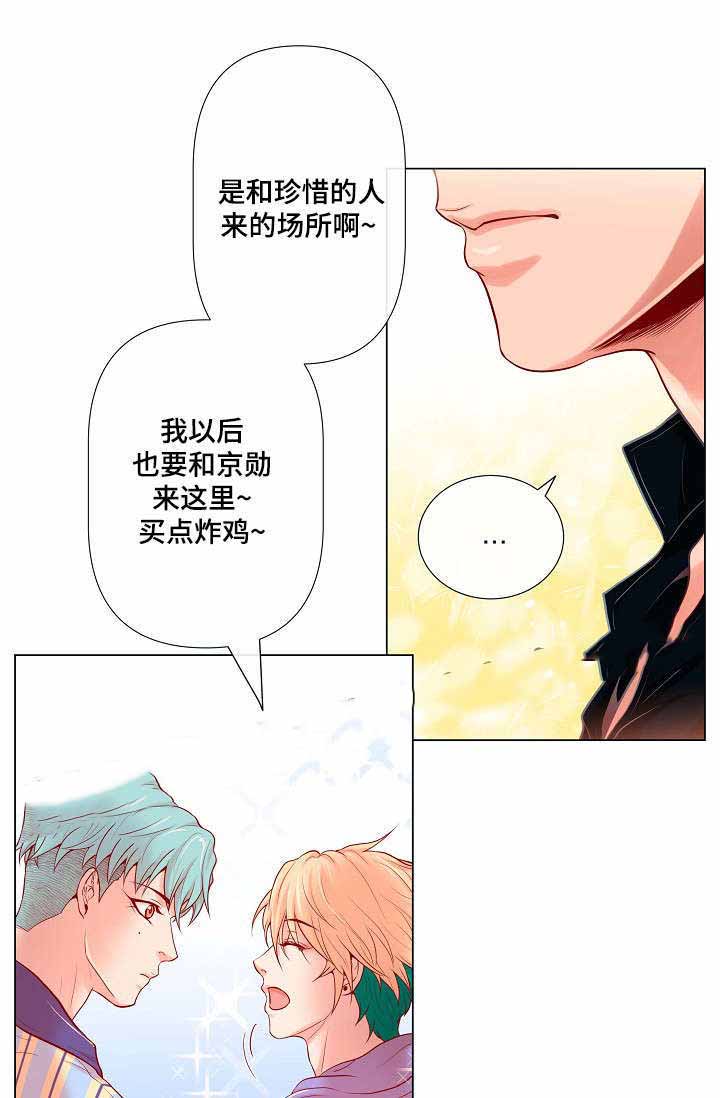 幻象是真的还是假的漫画,第15话1图