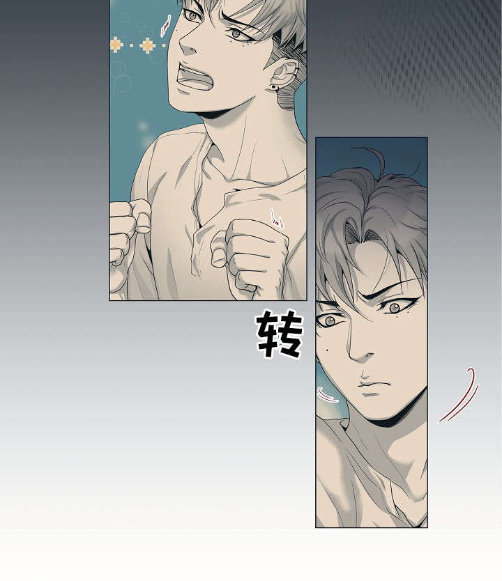 幻象爱恋漫画,第1话1图