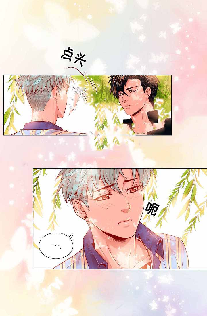 幻象爱恋漫画,第16话1图