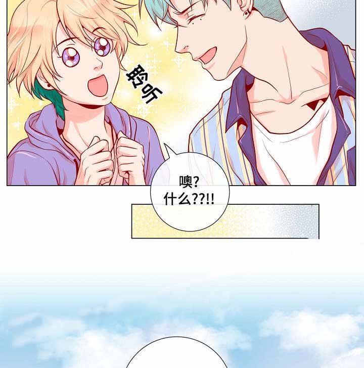 幻象是真的还是假的漫画,第15话1图