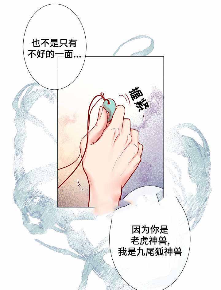 幻影忍者漫画,第7话2图