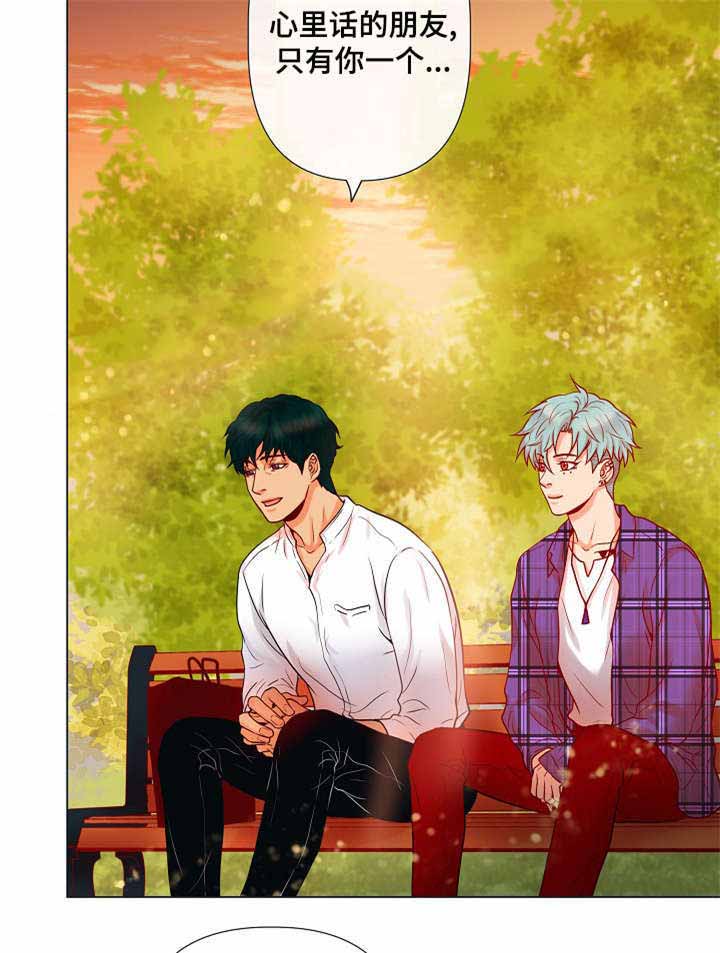 幻象大师漫画,第23话1图