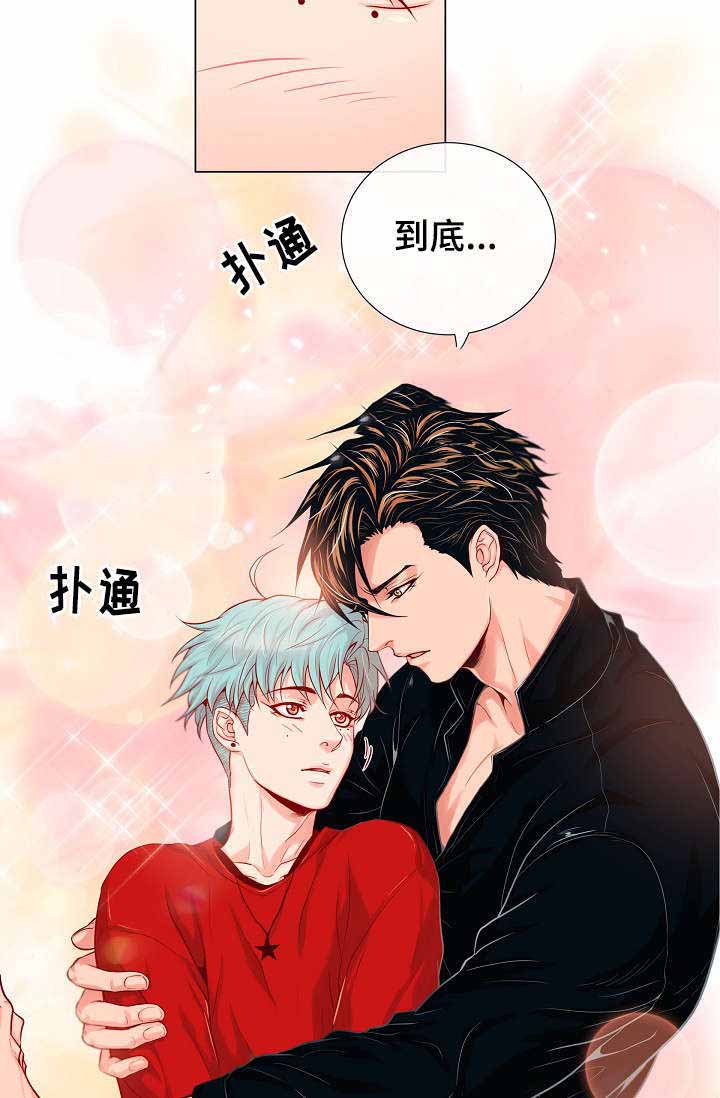 幻象是真的还是假的漫画,第14话1图