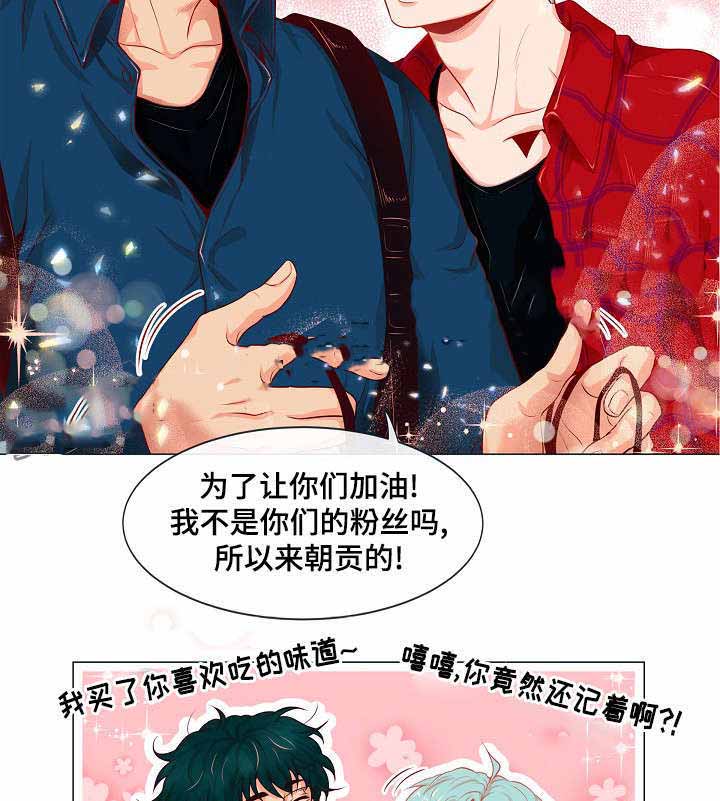 幻象是真的还是假的漫画,第6话1图