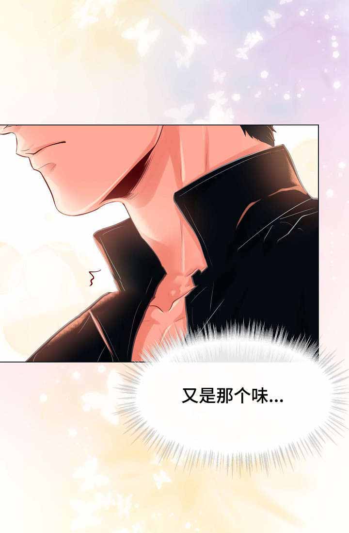 幻象爱恋漫画,第16话2图