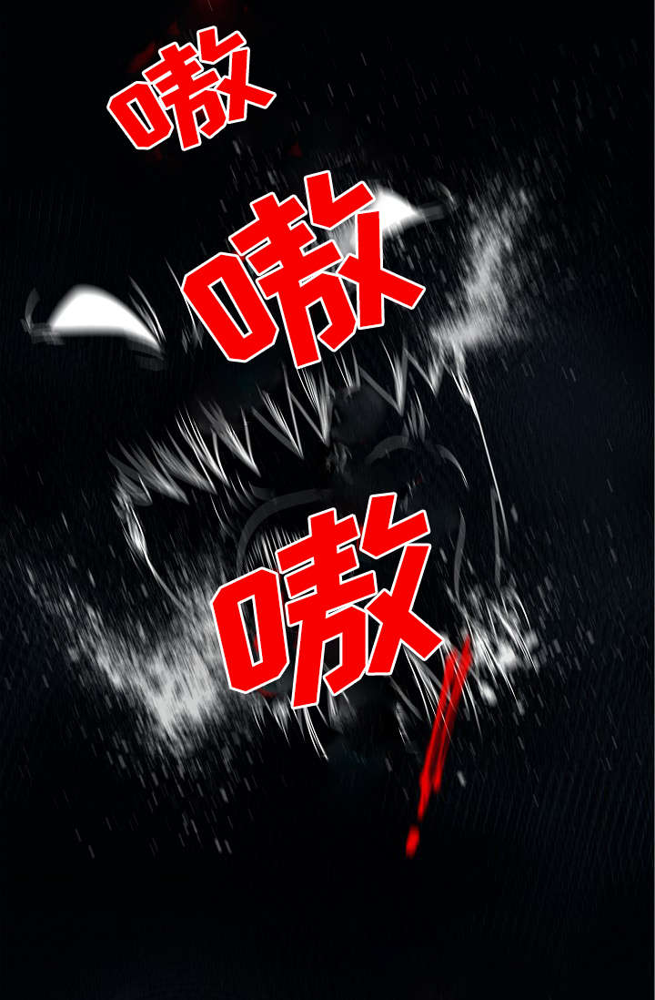 幻象大师漫画,第1话1图