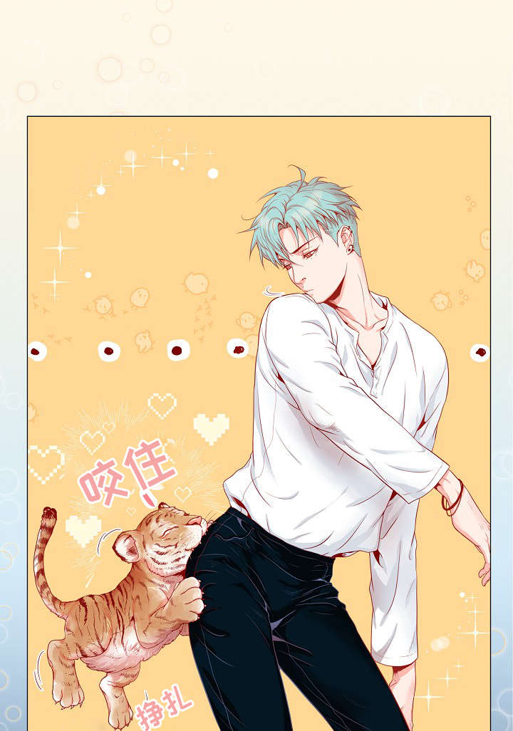 幻象爱恋漫画,第1话2图