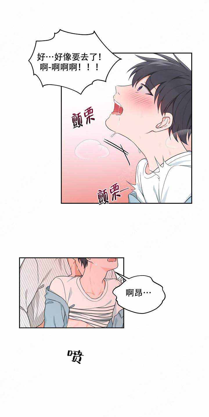 坐下来等kiss漫画,第79话1图