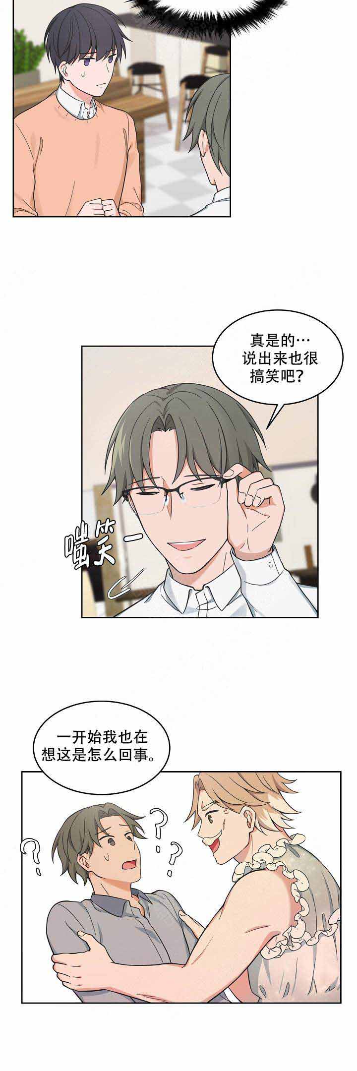 坐下等等kiss韩语漫画,第65话2图