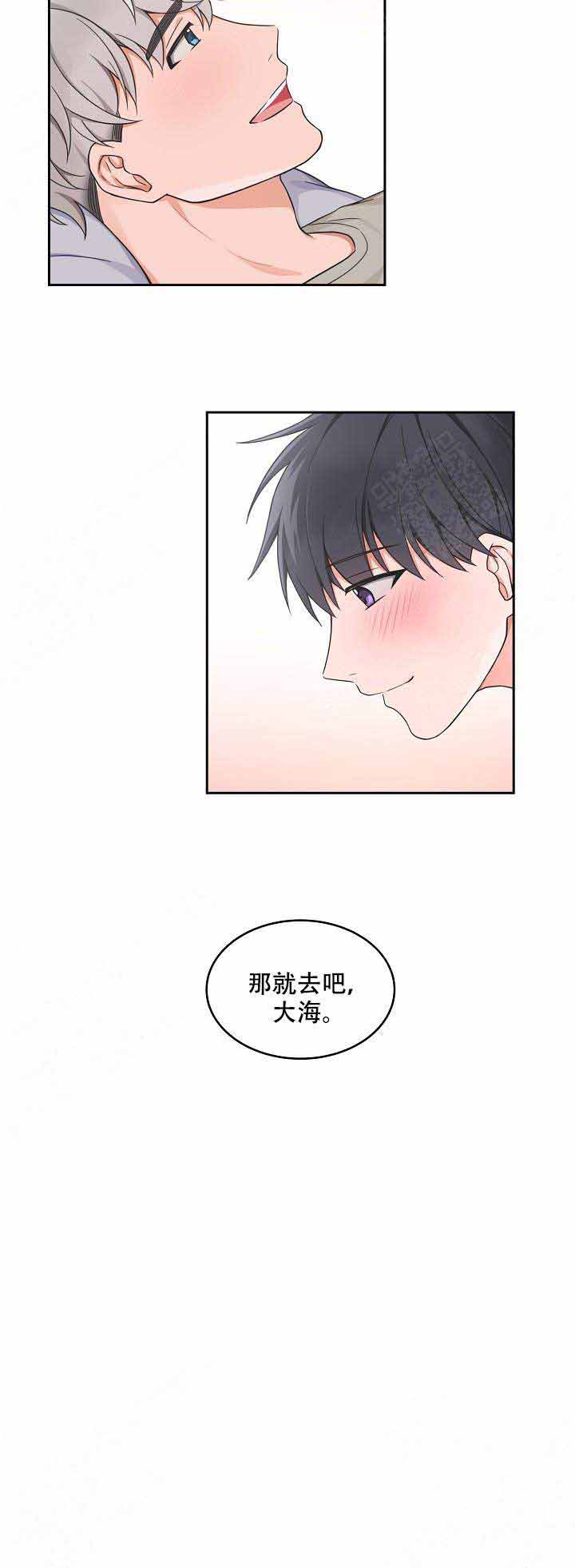 《坐下等等kiss》漫画,第87话2图