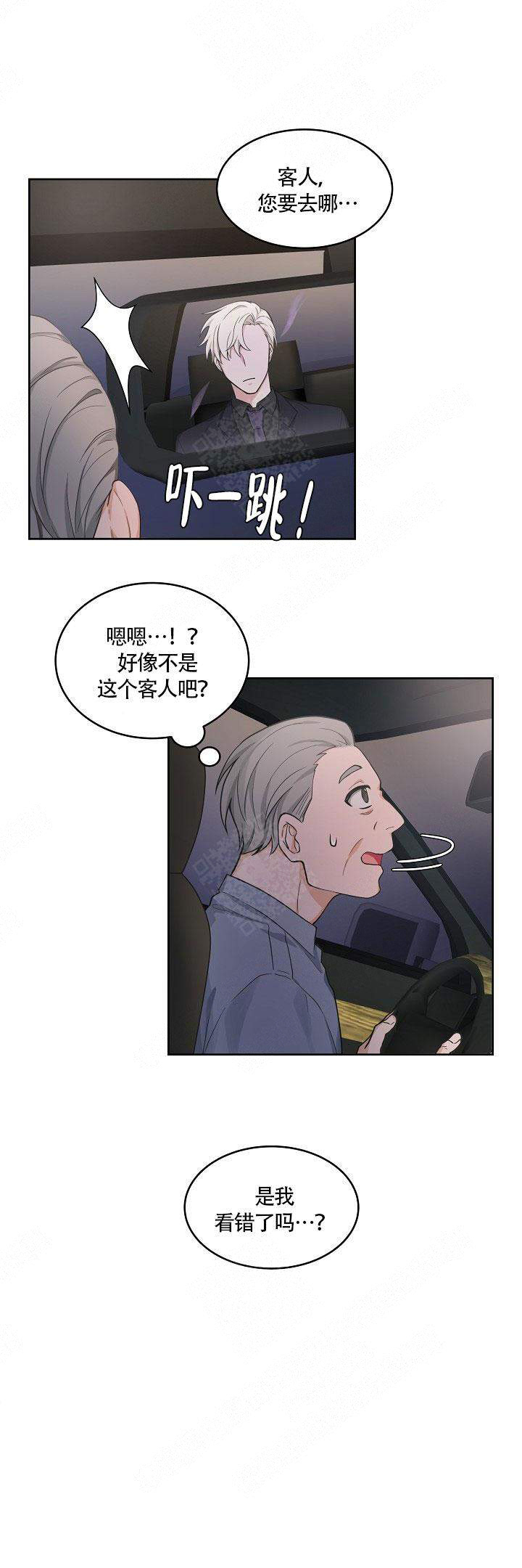 走心的贷款广告漫画,第51话1图