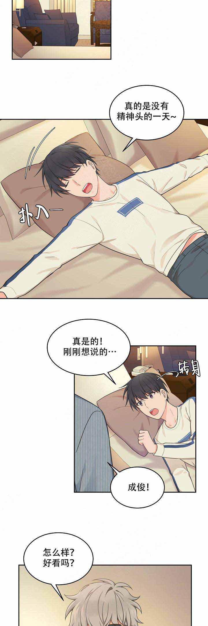 最新的洞口县新闻漫画,第89话1图