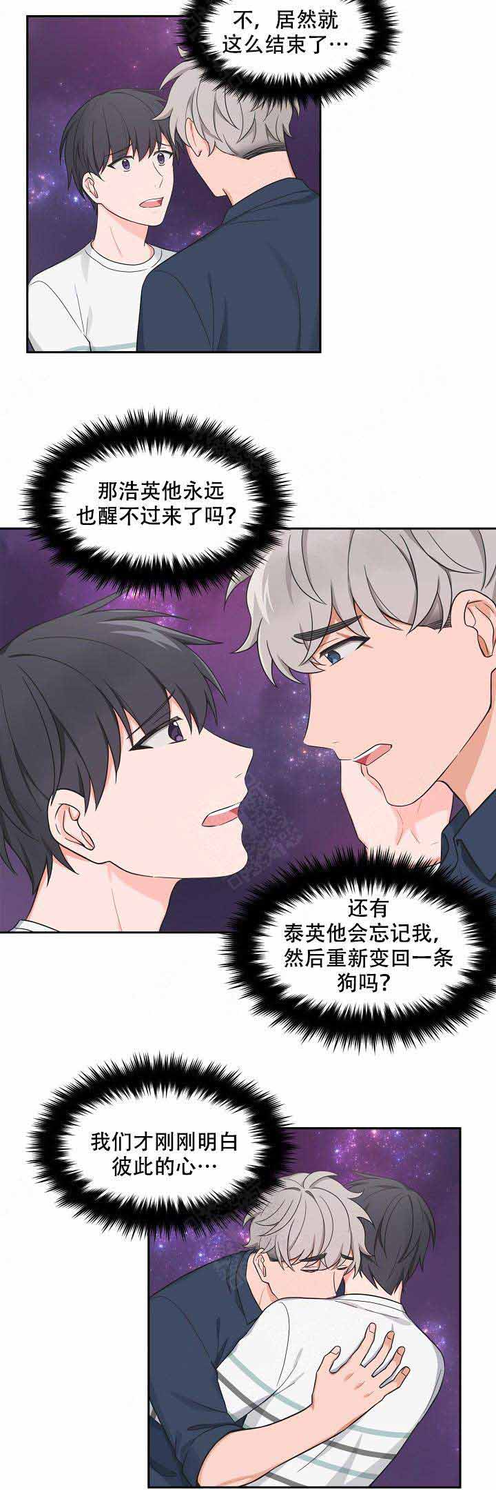 装修贷的卡可以网购吗漫画,第73话2图