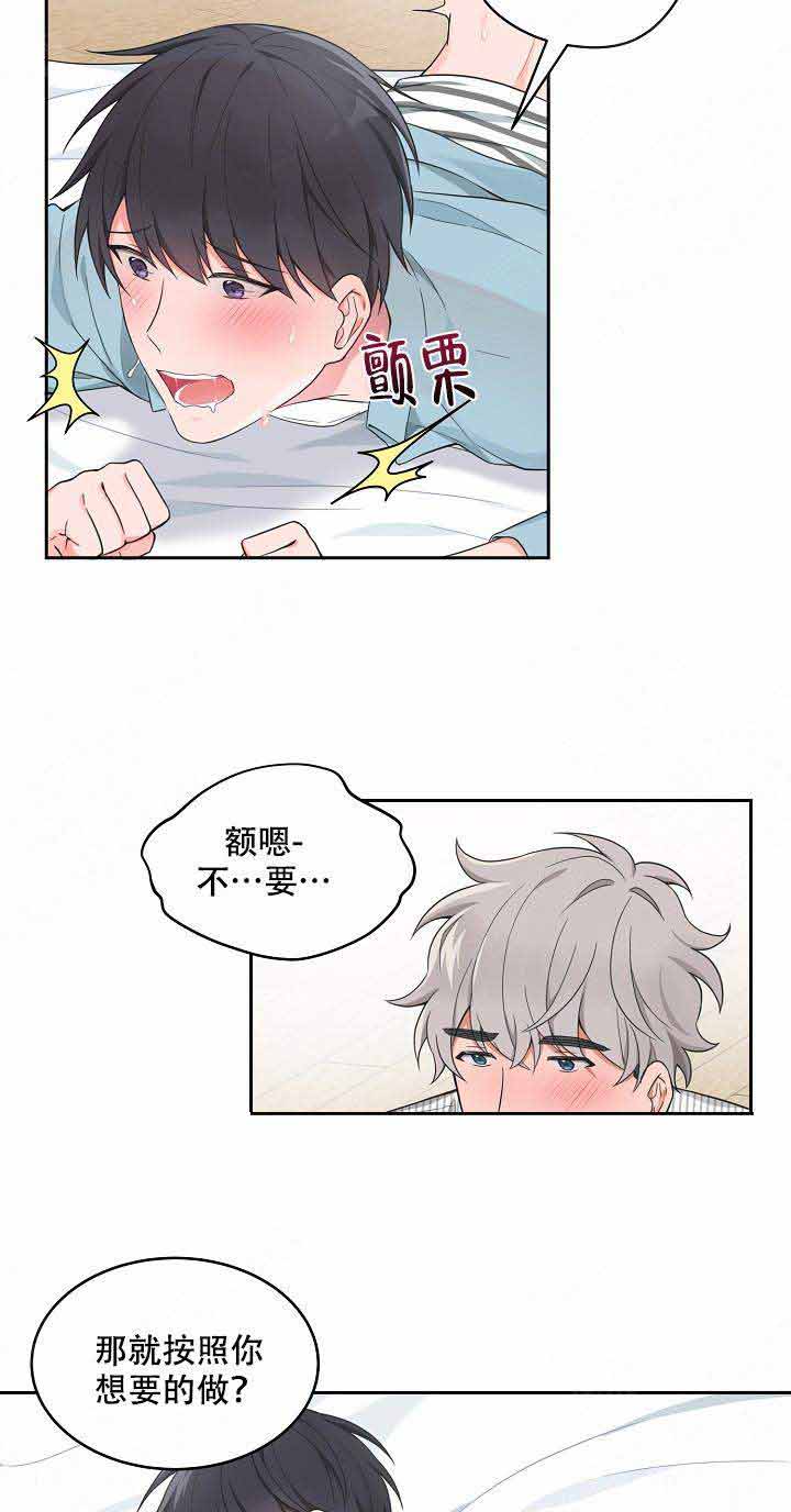 坐下等等我kiss完整版漫画,第78话1图