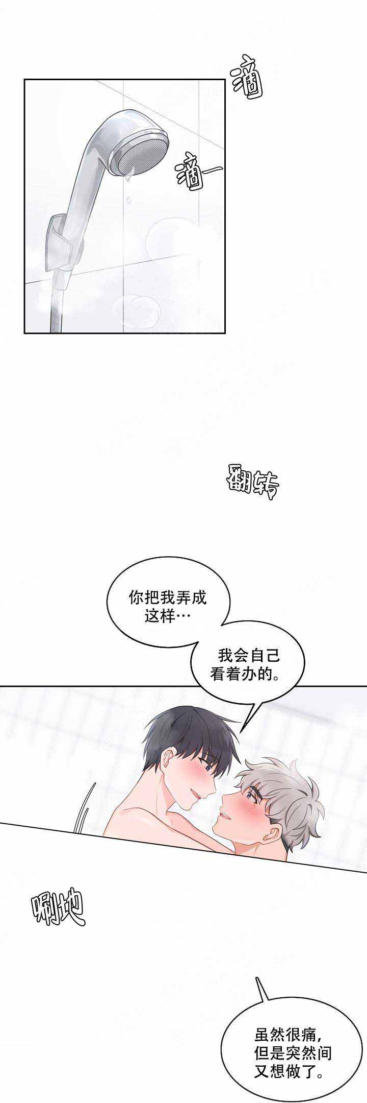 kiss第1话漫画,第80话1图