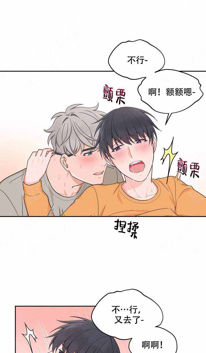 转向灯打开之后转动方向盘有异响漫画,第86话1图