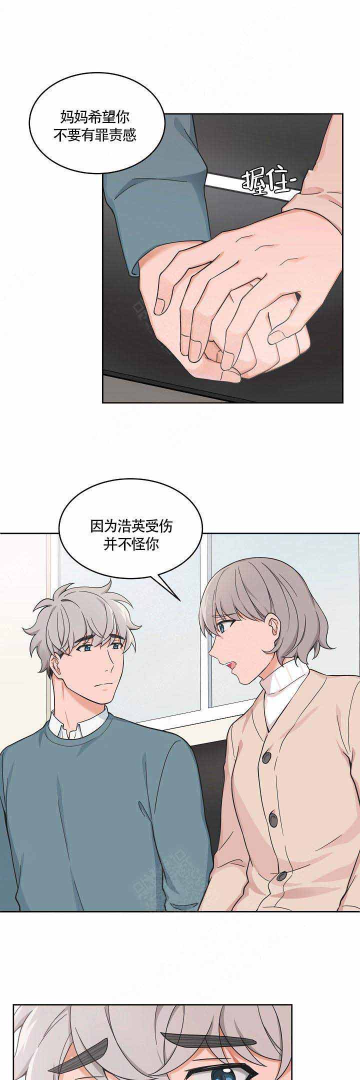 坐下，等等，kiss漫画,第57话1图