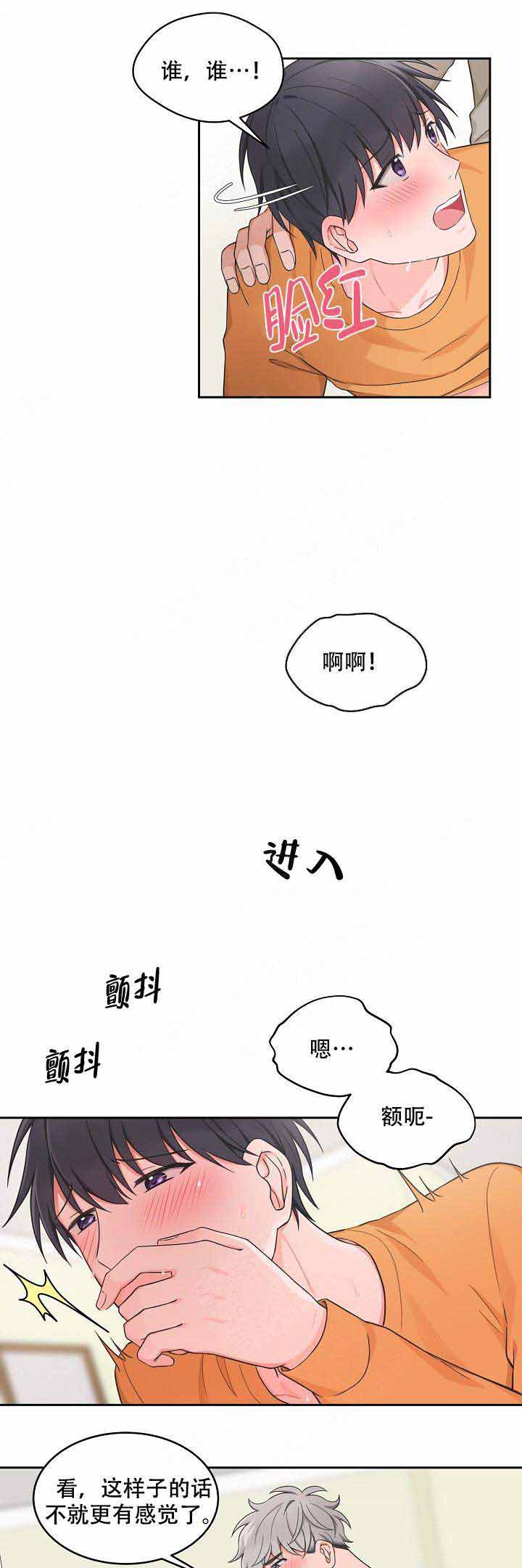 装修吊顶开裂漫画,第85话2图