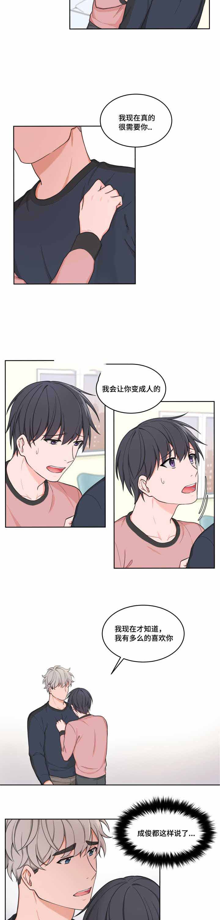 kiss第2话漫画,第41话1图