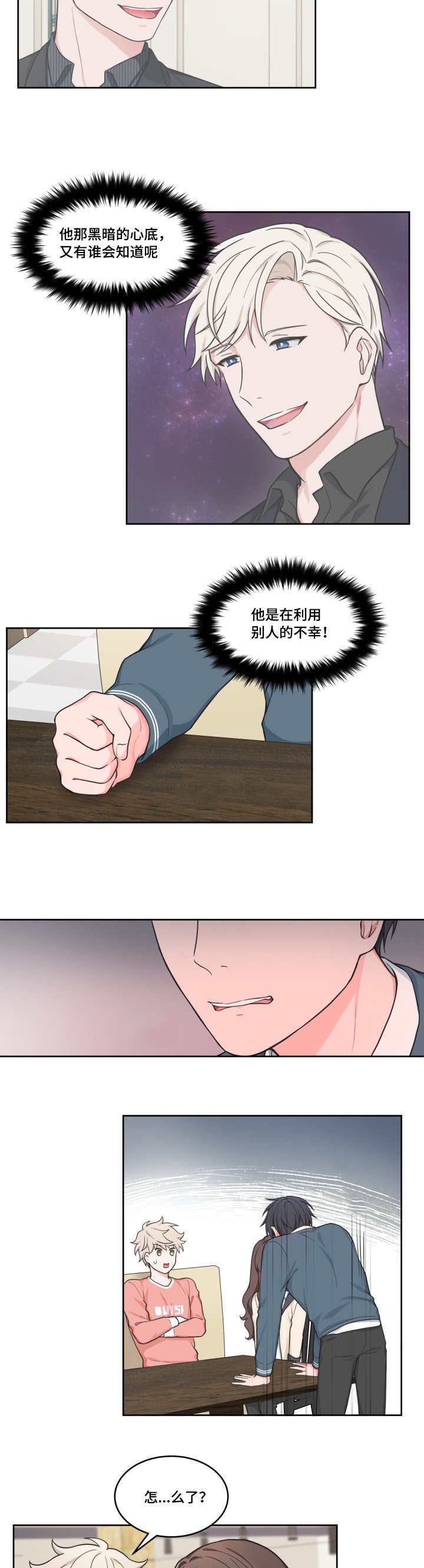 最小多大可以办理银行卡漫画,第44话1图