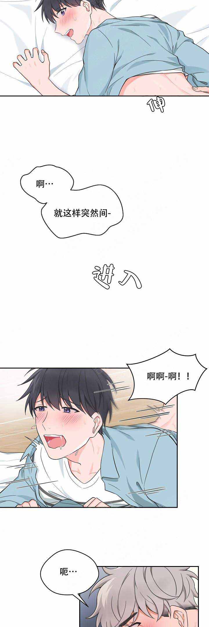 kiss免费观看漫画,第78话2图