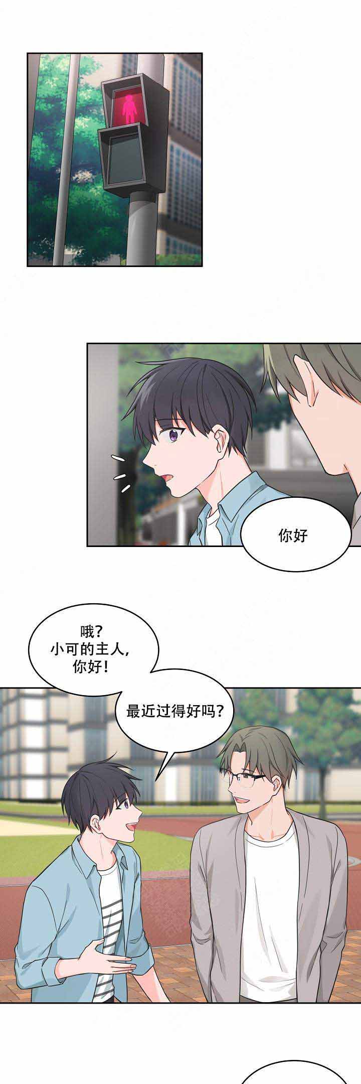 转向灯打开之后转动方向盘有异响漫画,第76话2图