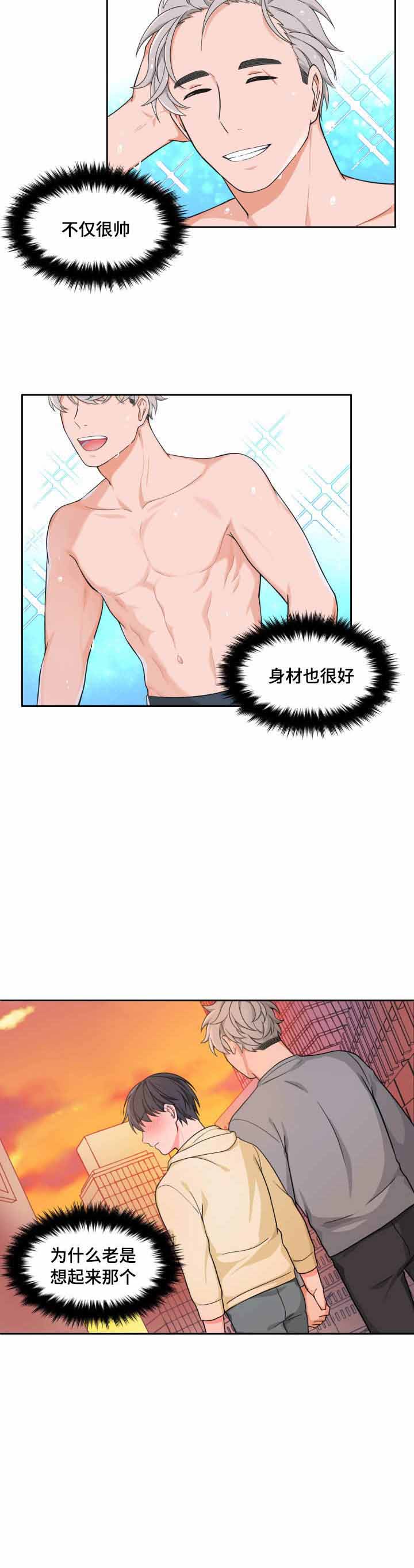 走心的贷款广告漫画,第24话1图