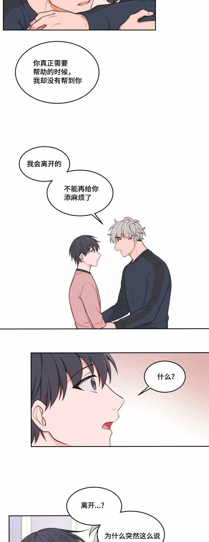 kiss漫画免费漫画,第41话1图