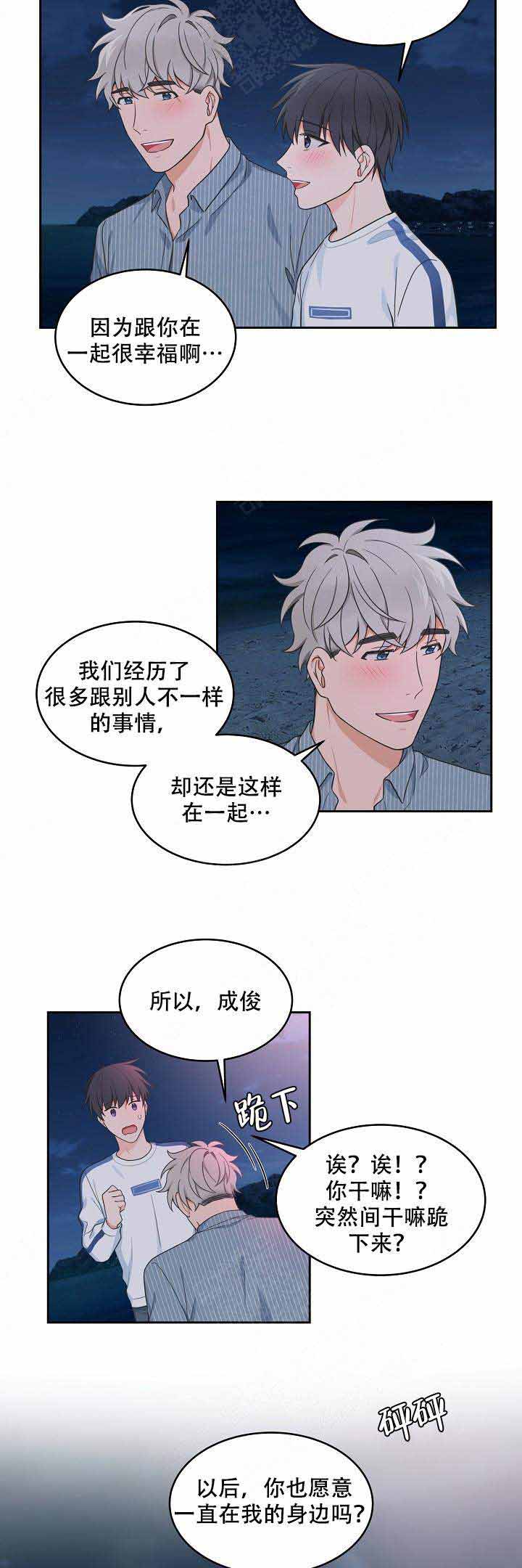 走心的贷款广告句子漫画,第90话2图