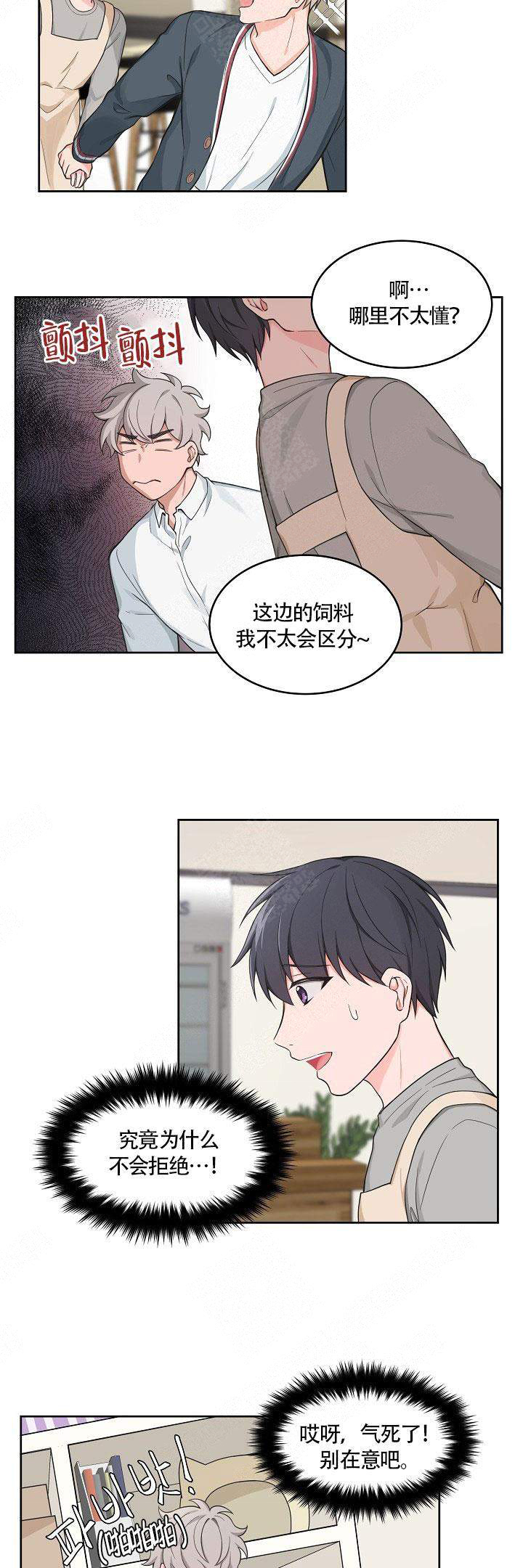 坐下等等kiss开车漫画,第54话2图