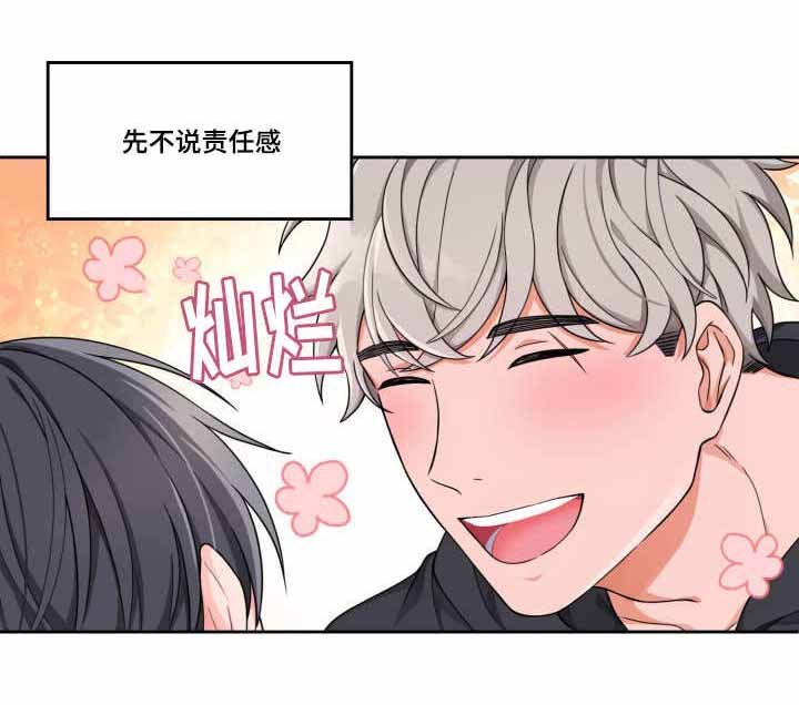 坐下 等等我 kiss漫画,第12话1图