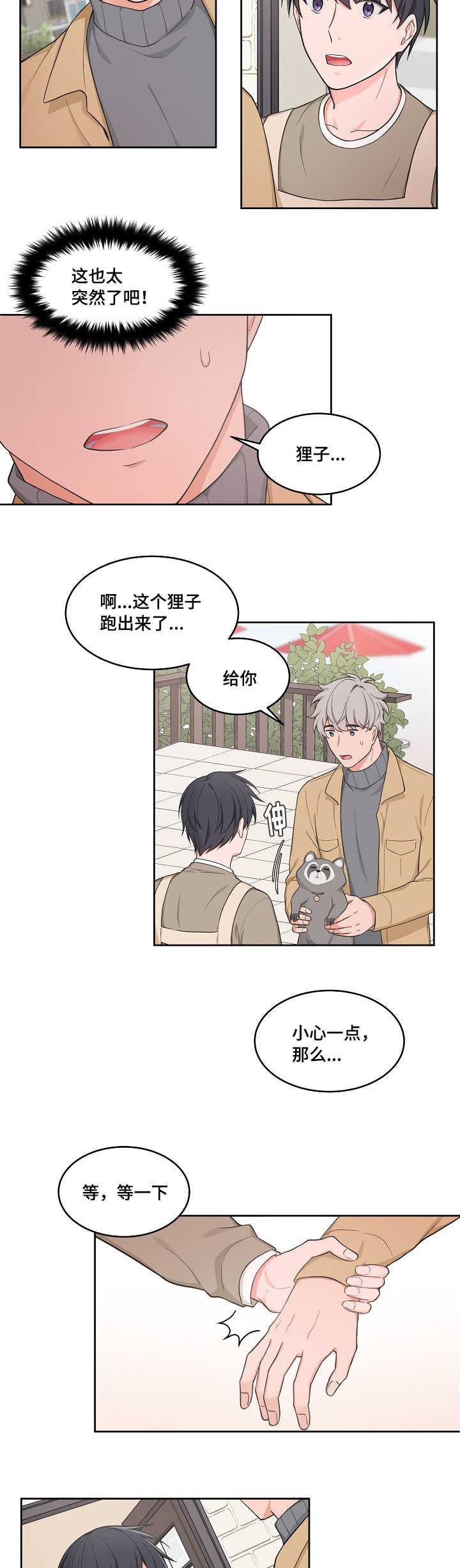 装吸顶灯可以用炮钉枪吗漫画,第48话2图