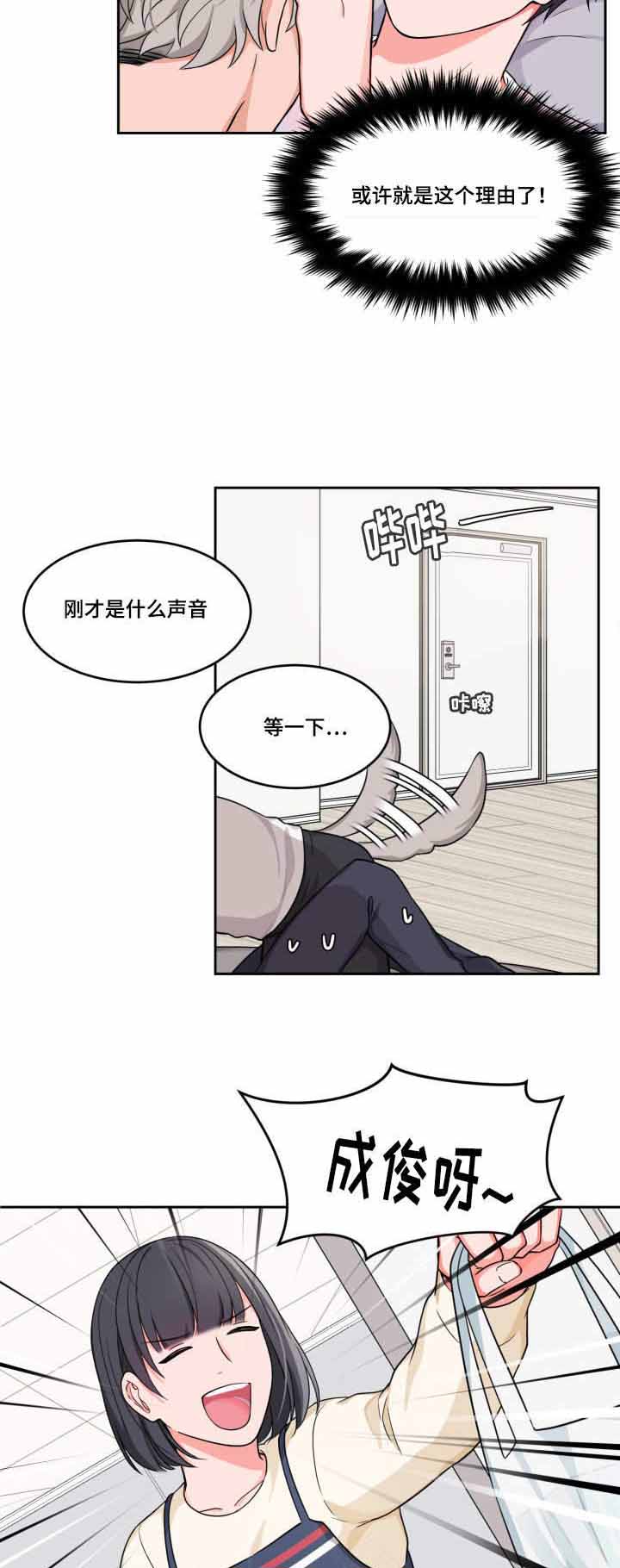 最新大渡口规划调整漫画,第7话2图