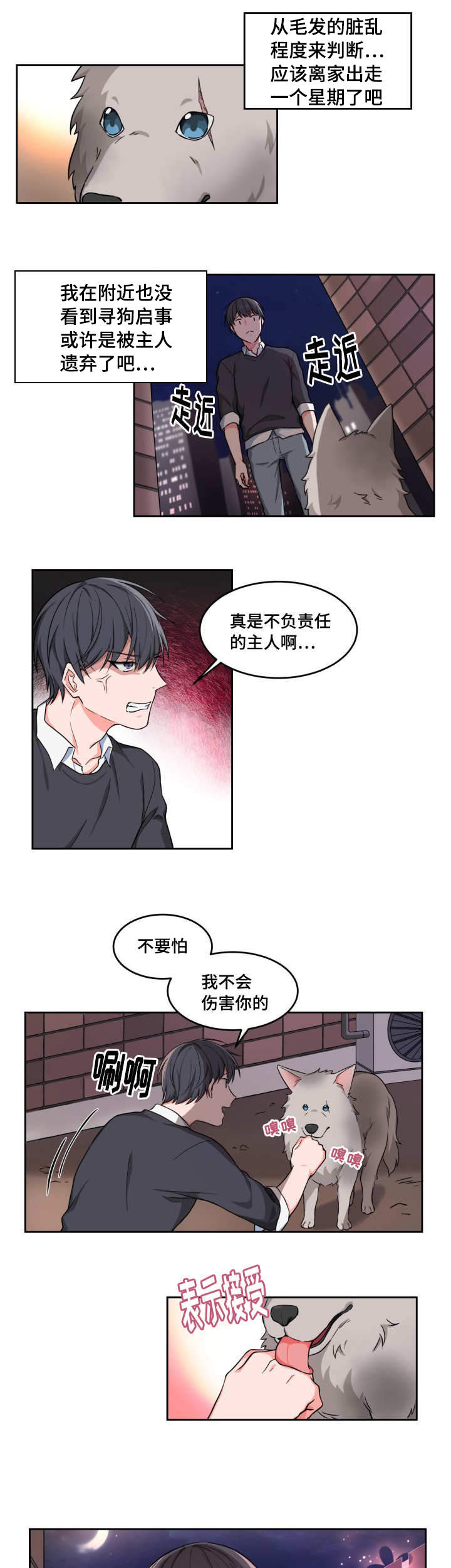 坐下等等kiss在哪看漫画,第1话1图