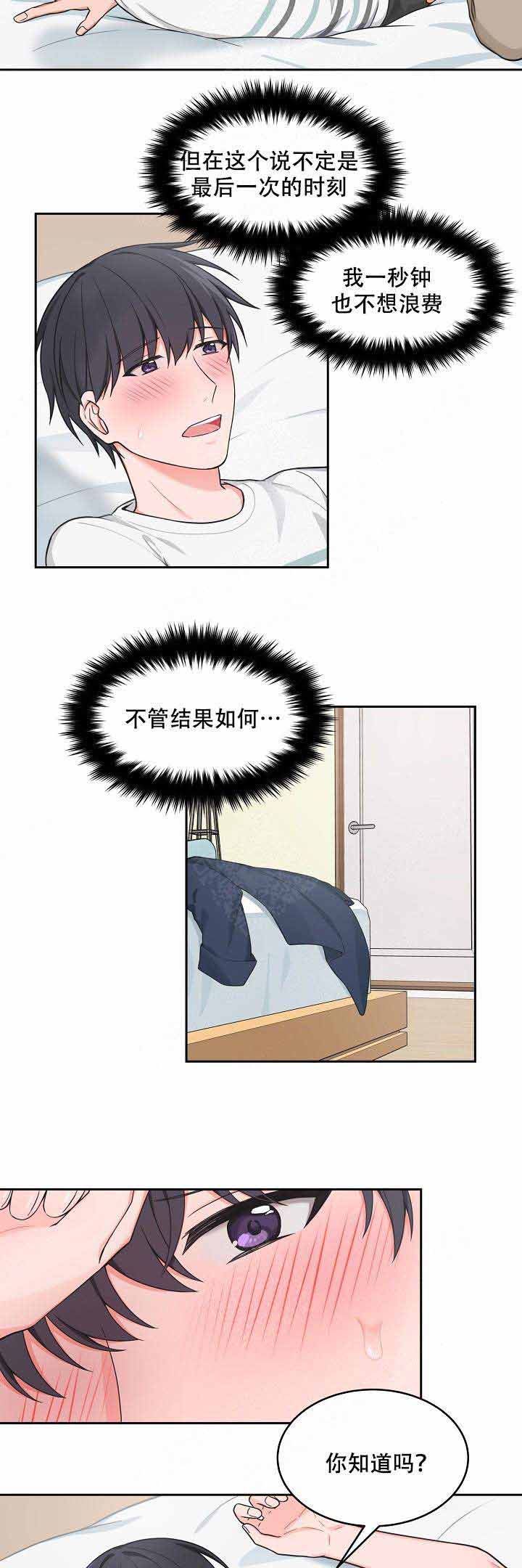 最小的灯科鱼是什么鱼漫画,第72话1图