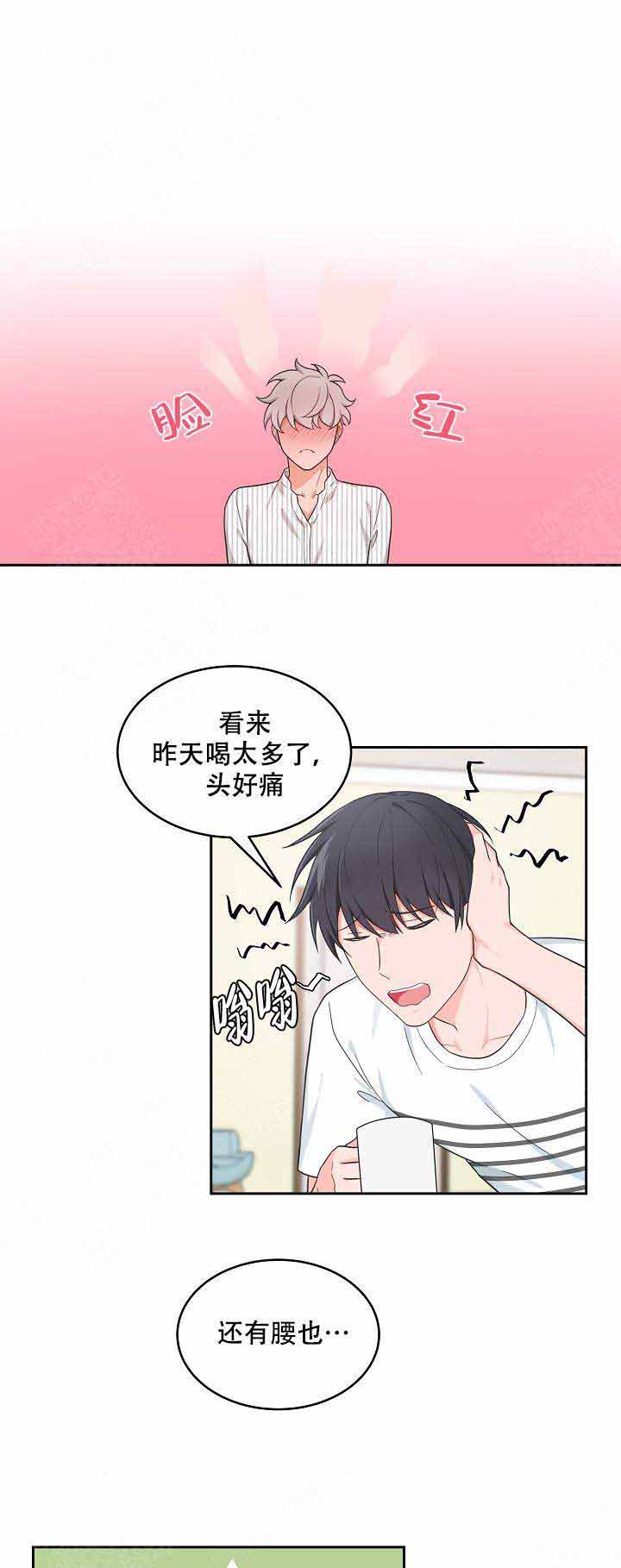 真心对待客户经典语句漫画,第79话1图