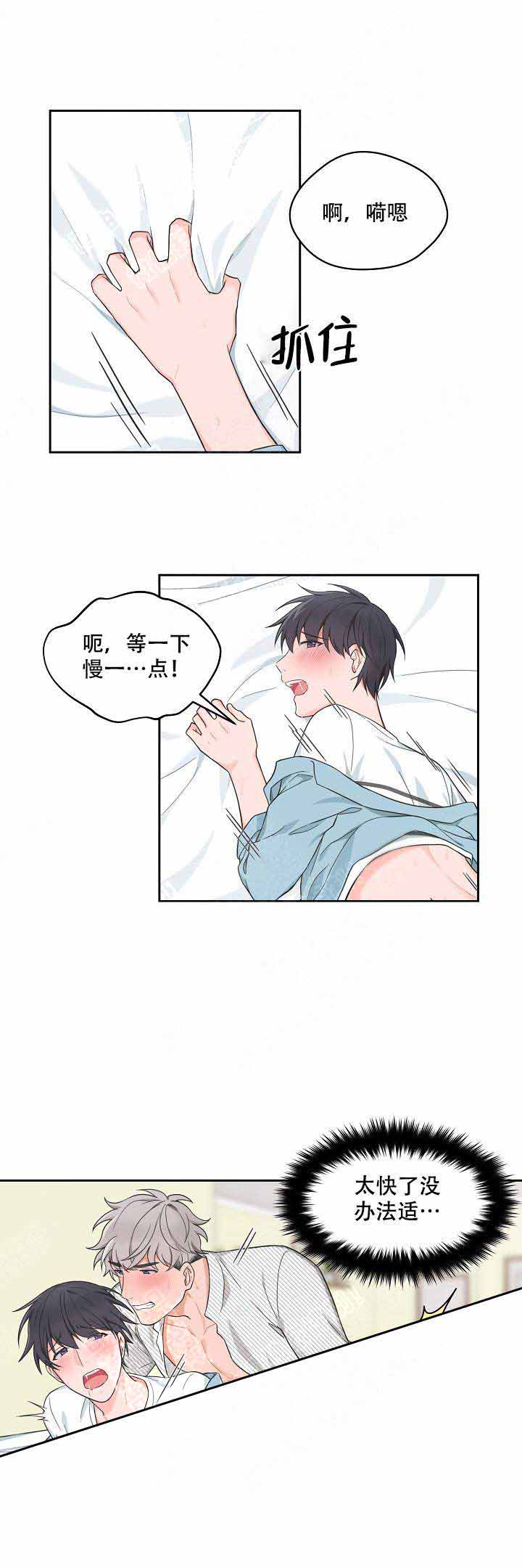 装修贷的卡的使用方法漫画,第78话2图