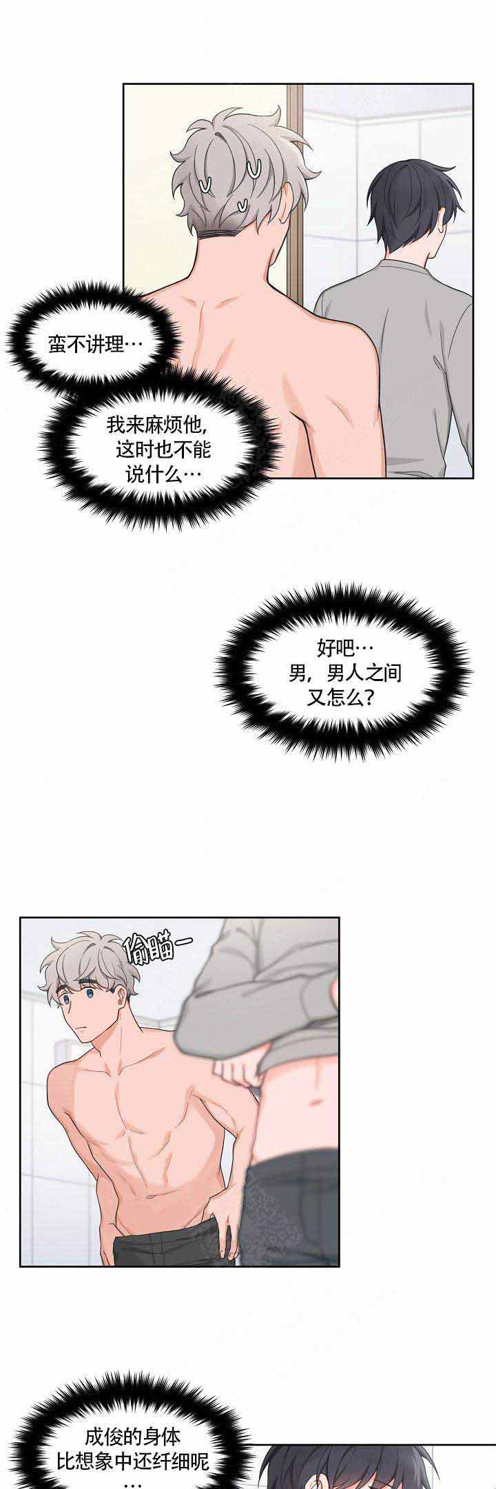 最新导弹快艇漫画,第55话1图