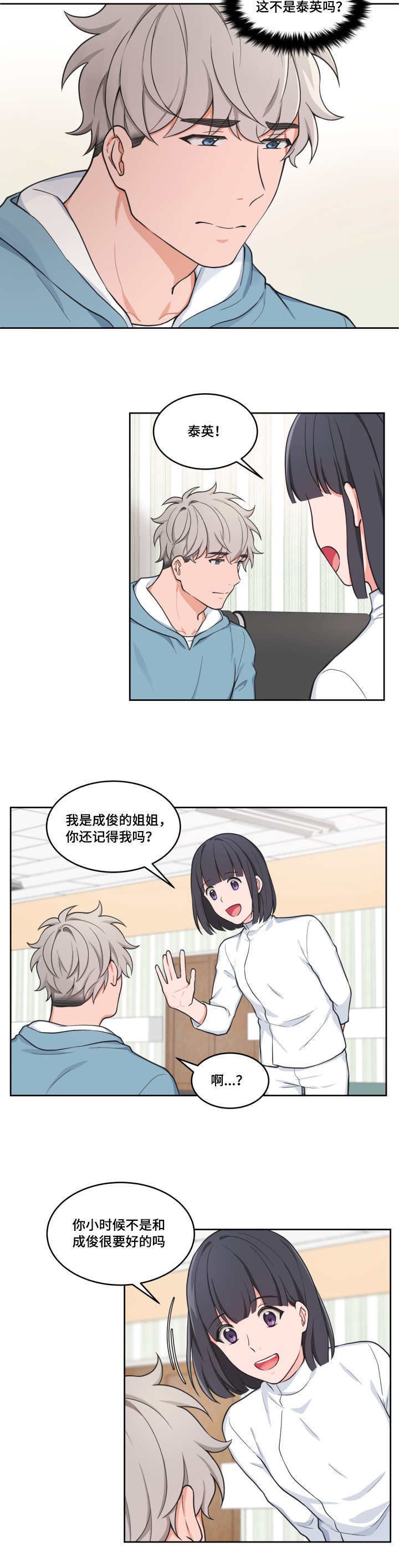 最新大渡口规划调整漫画,第43话1图