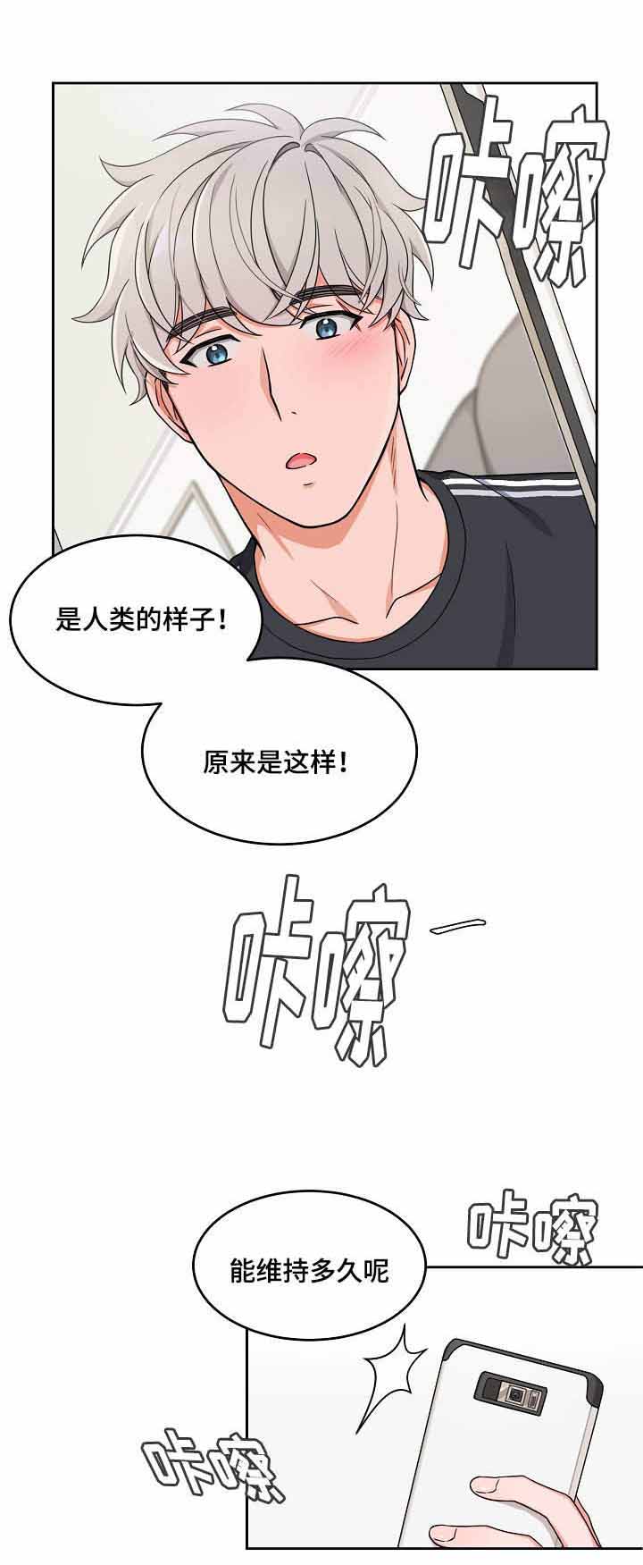 坐下等等kiss漫画,第19话1图