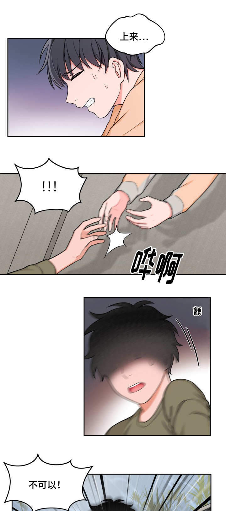 坐下等等我kiss完整版漫画,第32话1图