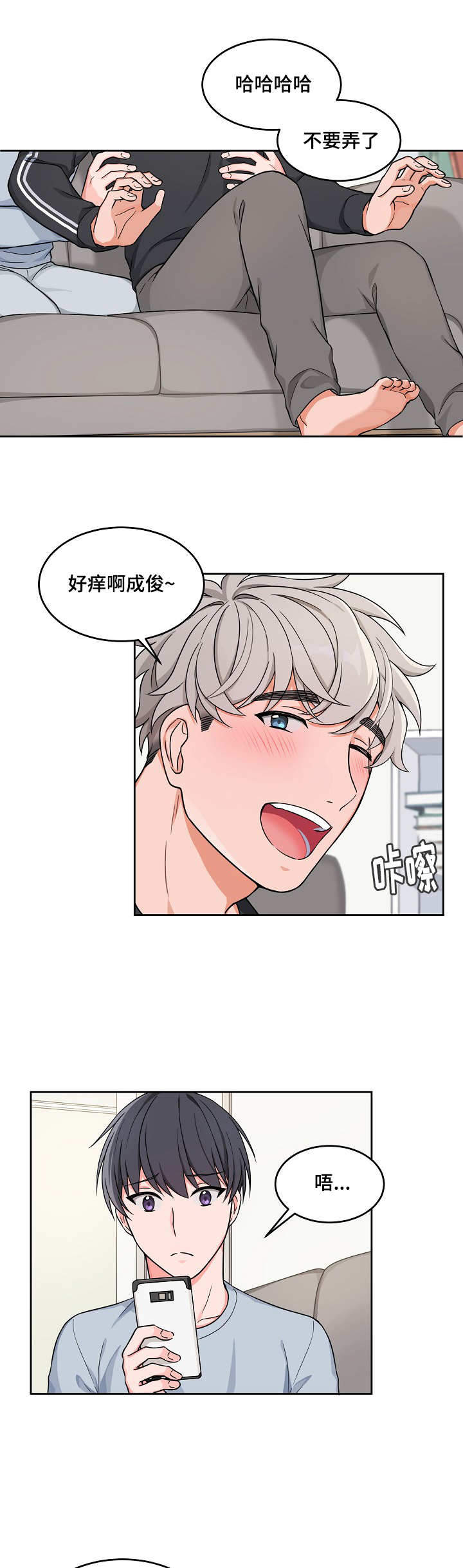 kiss免费漫画,第19话1图