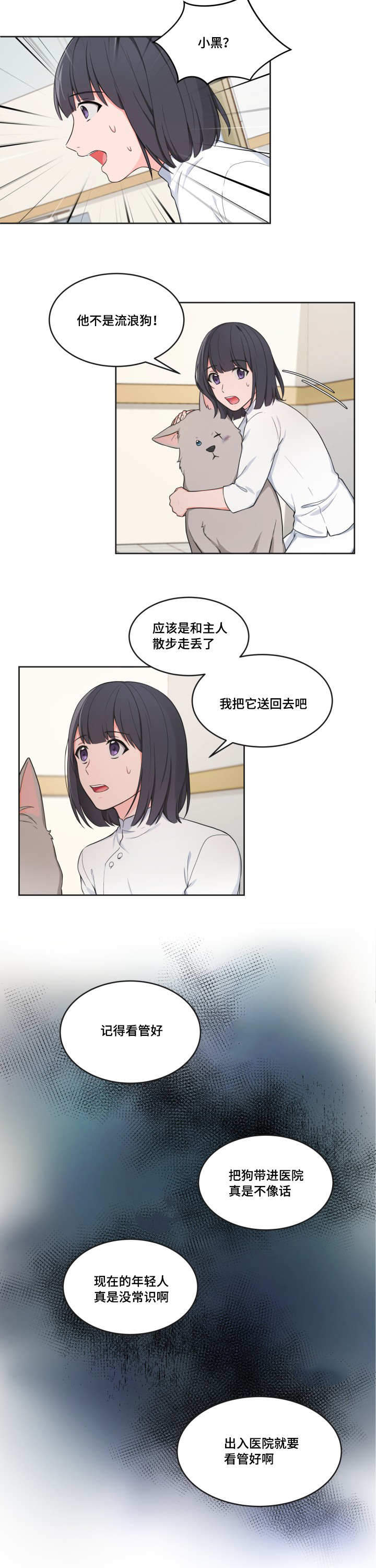 装修吊顶客厅图片漫画,第39话2图