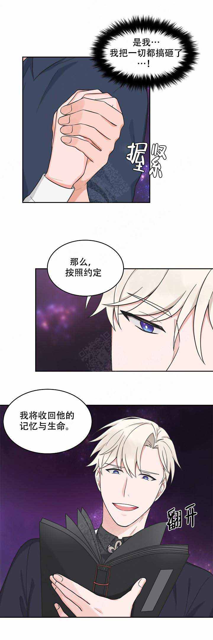 kissduoma漫画,第73话1图