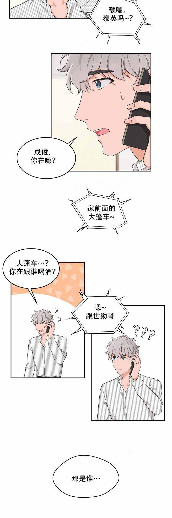 征信的贷款记录可以删除吗漫画,第77话2图