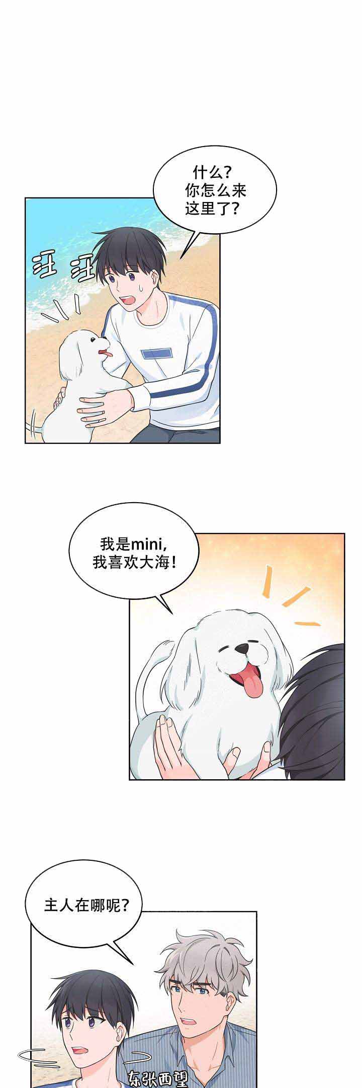 真心对待客户经典语句漫画,第88话1图