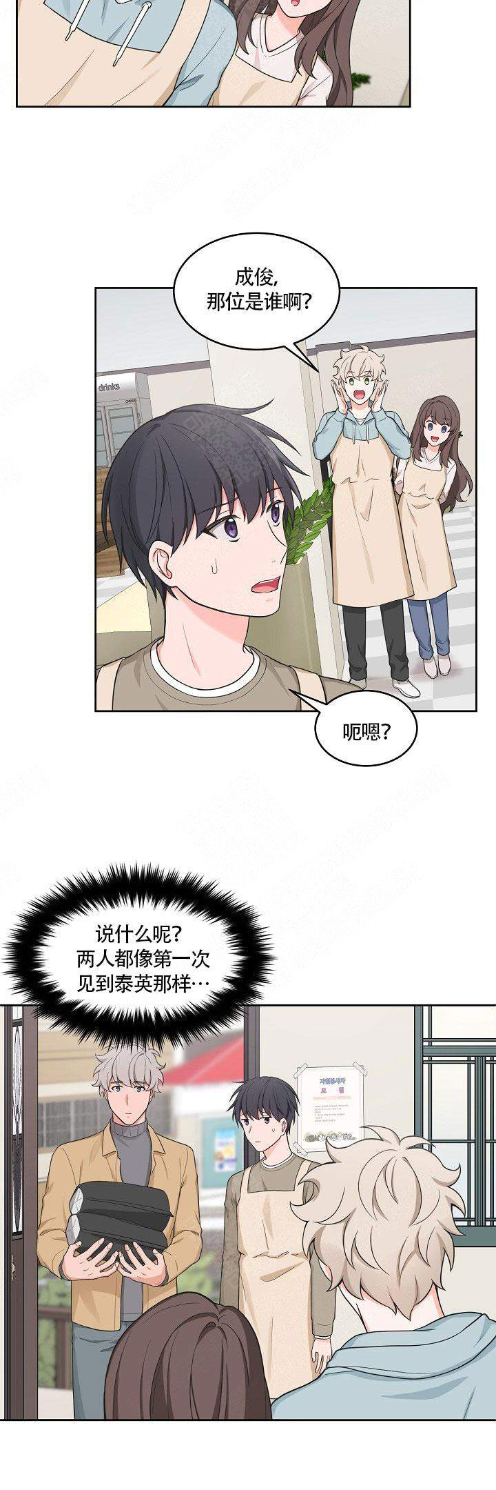 等等kiss漫画,第49话2图