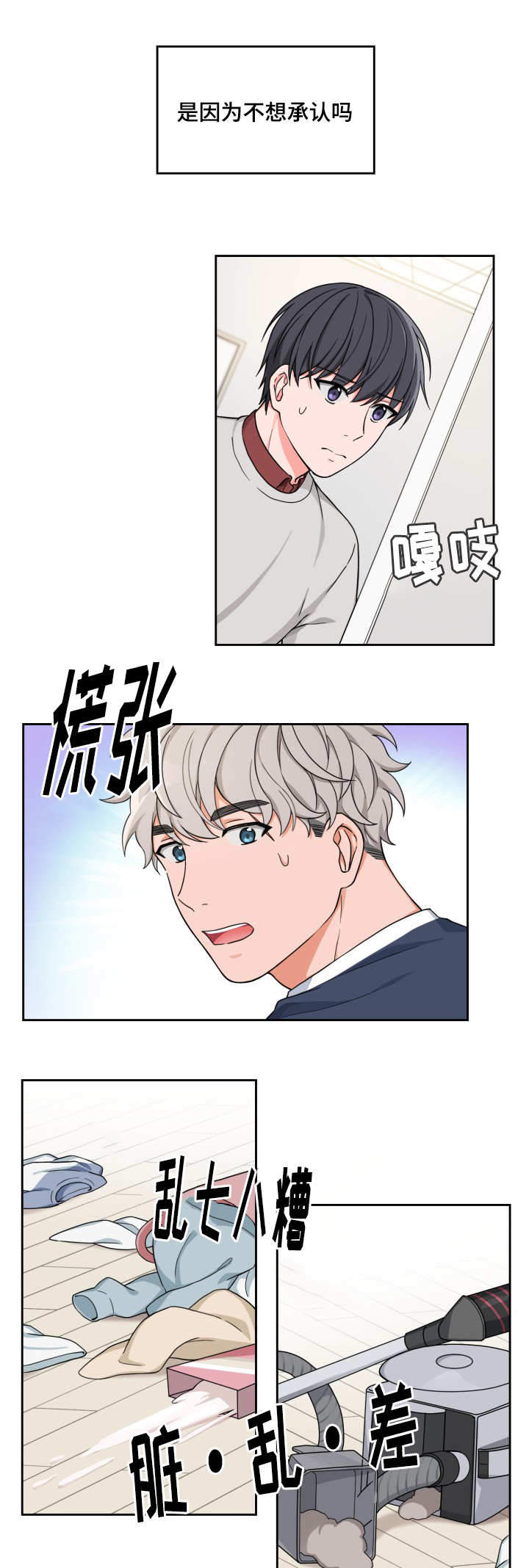 kissduoma漫画,第16话1图