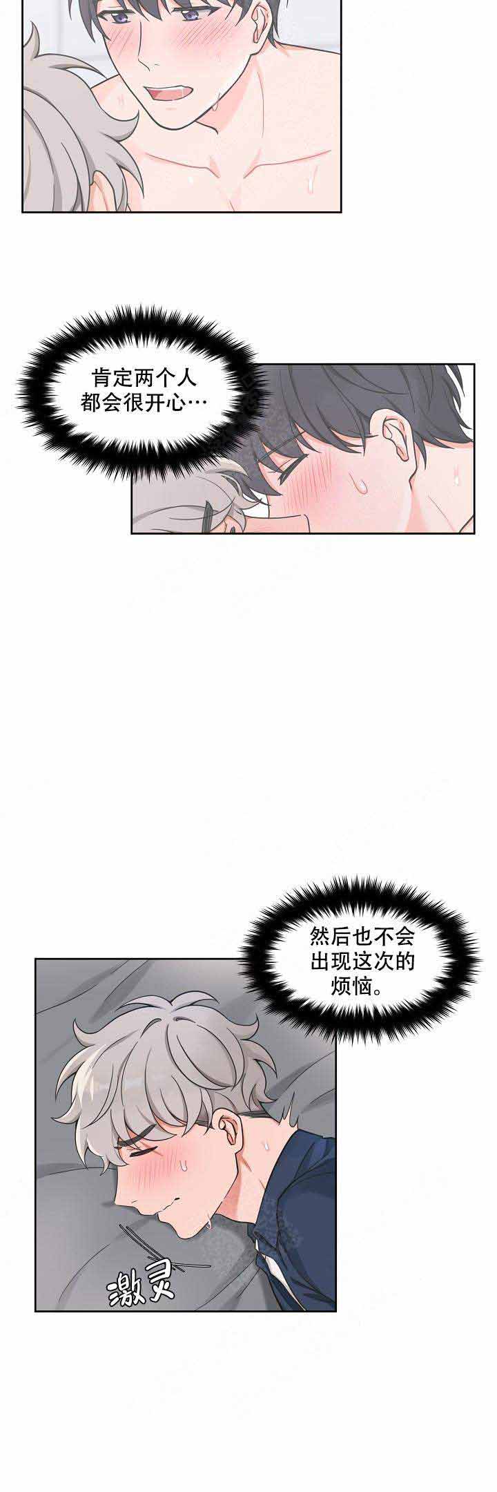 整兄弟的恐怖微电影漫画,第67话2图