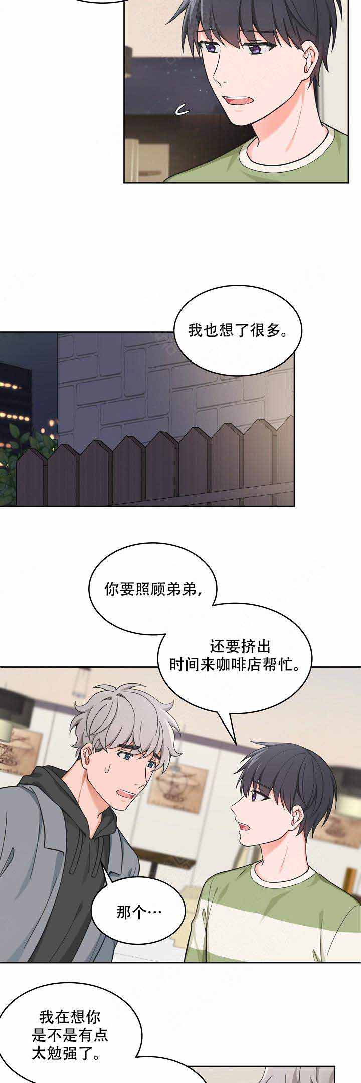 走心的贷款广告漫画,第62话2图